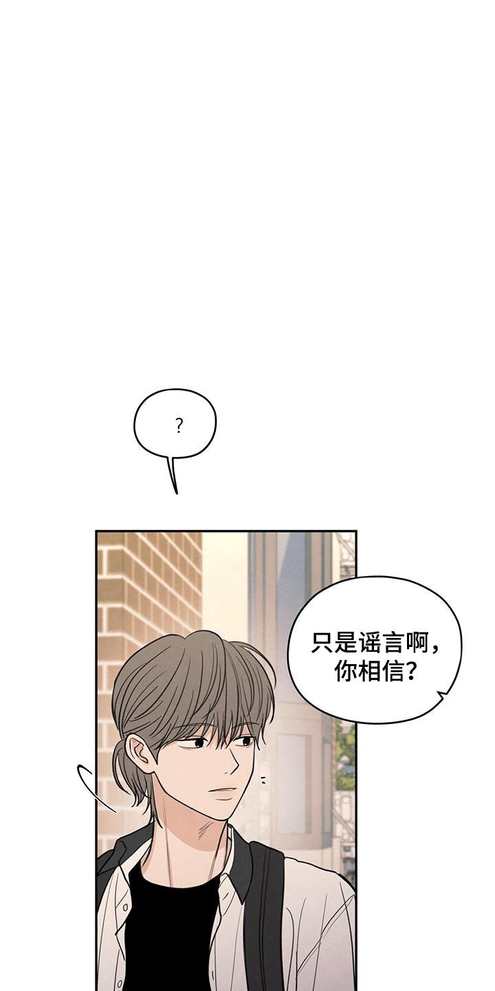 第105话 【第二季】背后诋毁 第 15 页