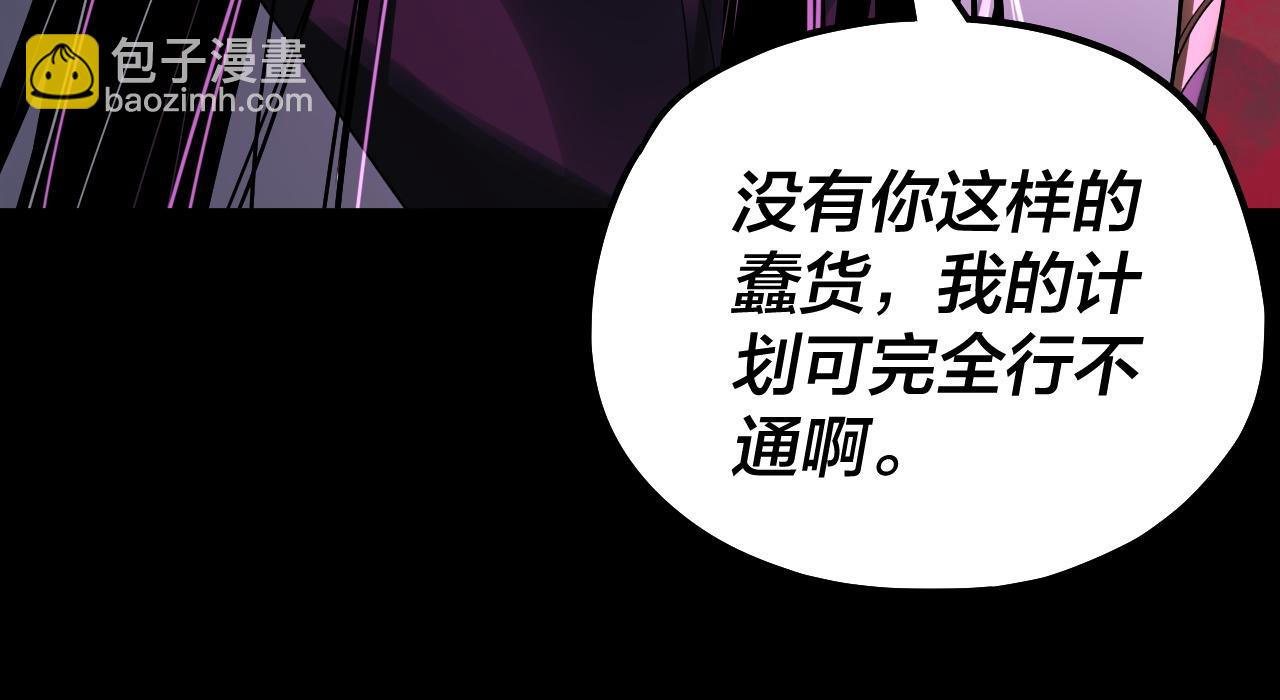 第76话 破圣器 第 17 页