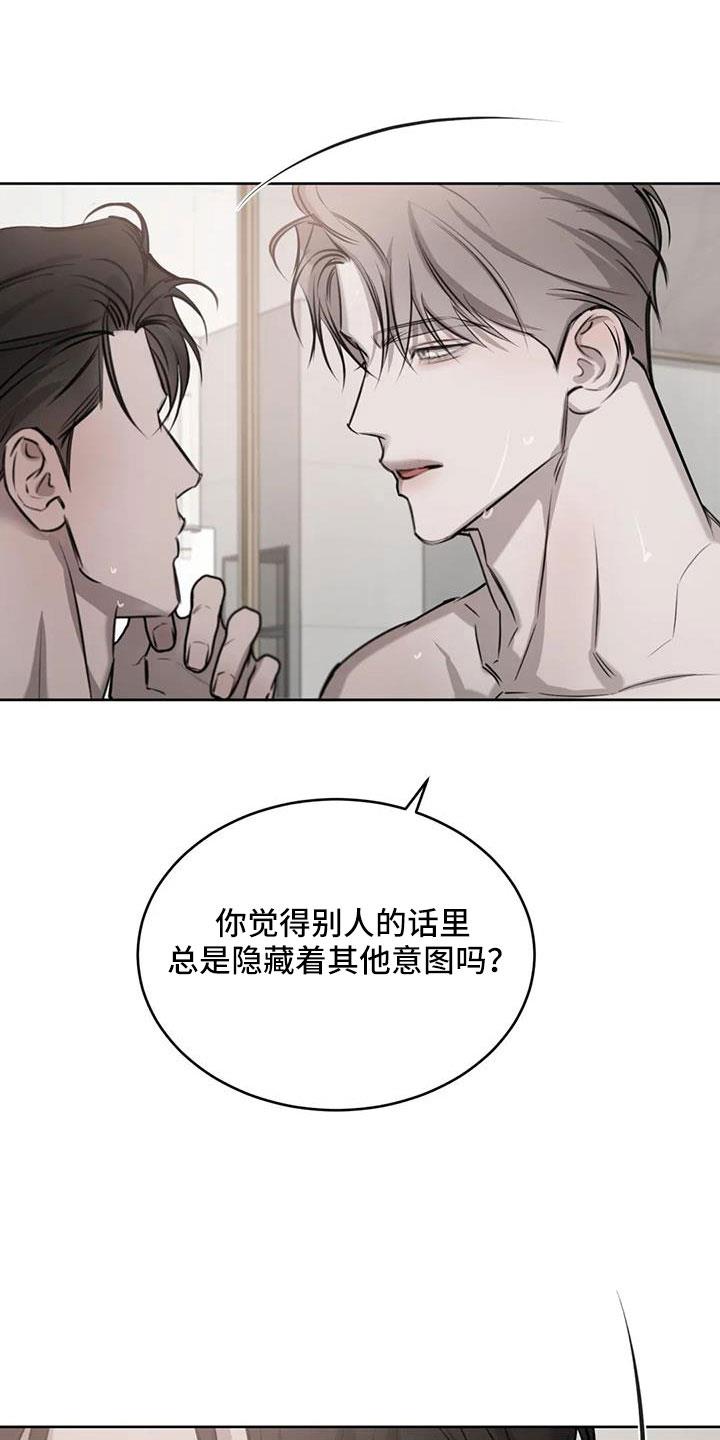 第54话 一起吧 第 29 页