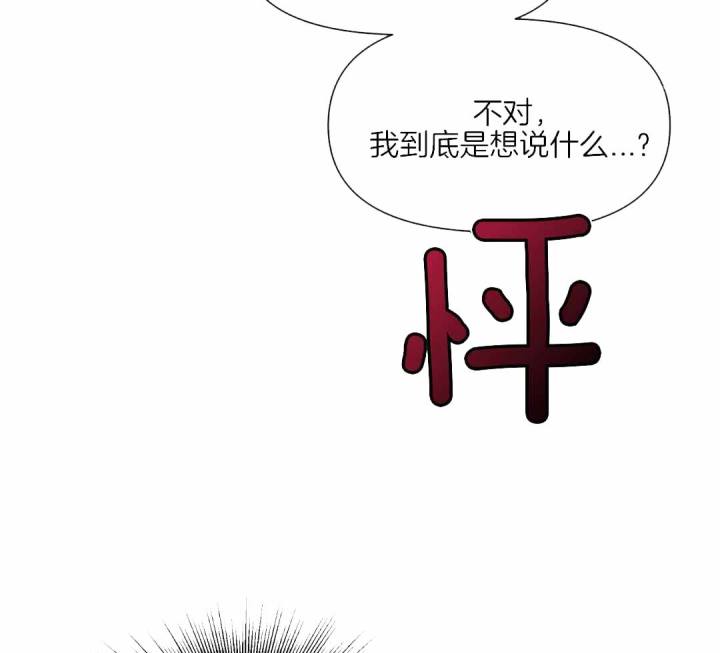 第142话 第142话 第 54 页