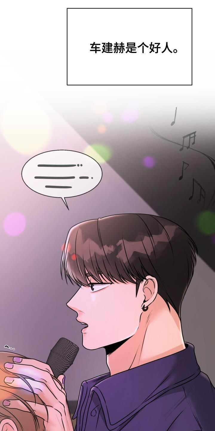 第39话 兔子玩偶 第 16 页