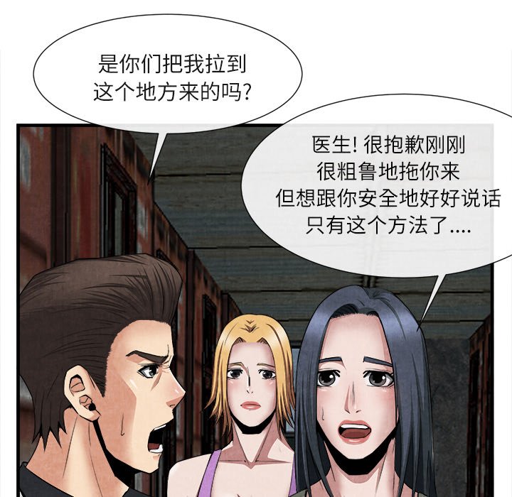 第23话 第 7 页