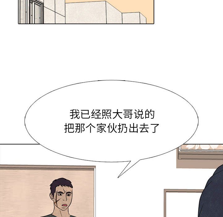 第289话 第 86 页