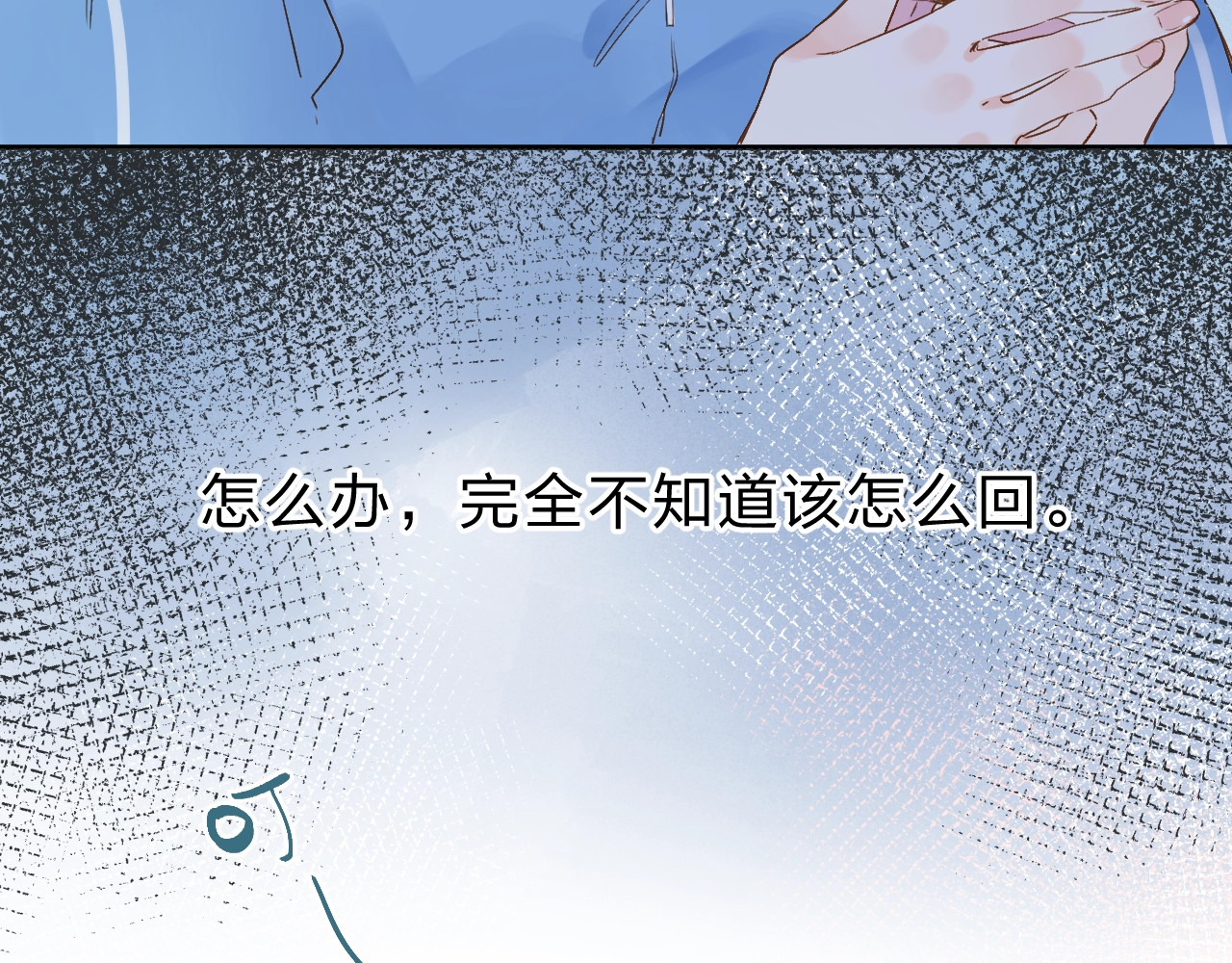 第68话 “没关系” 第 64 页