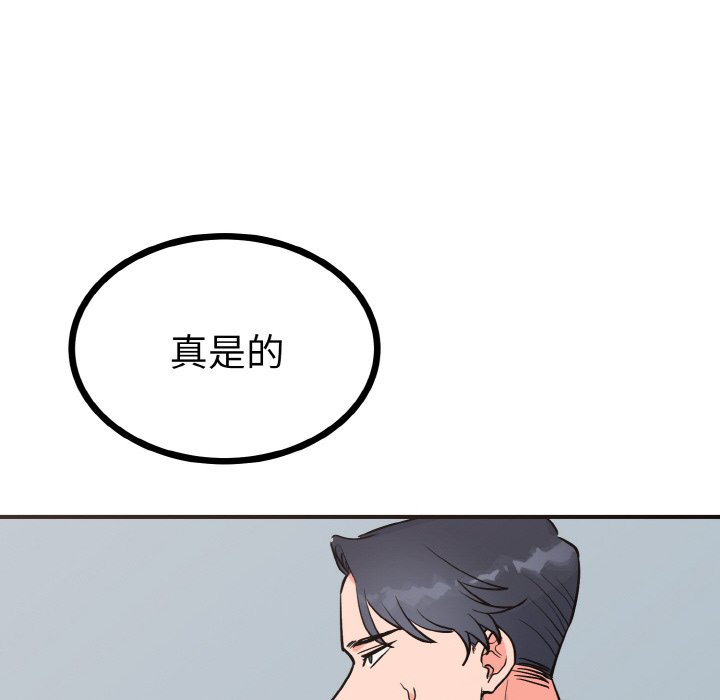 第2话 第 50 页