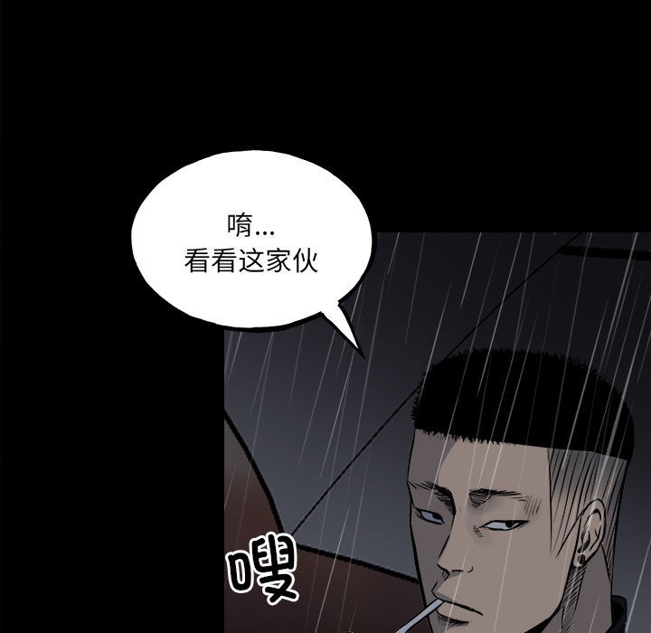 第123话 第 68 页