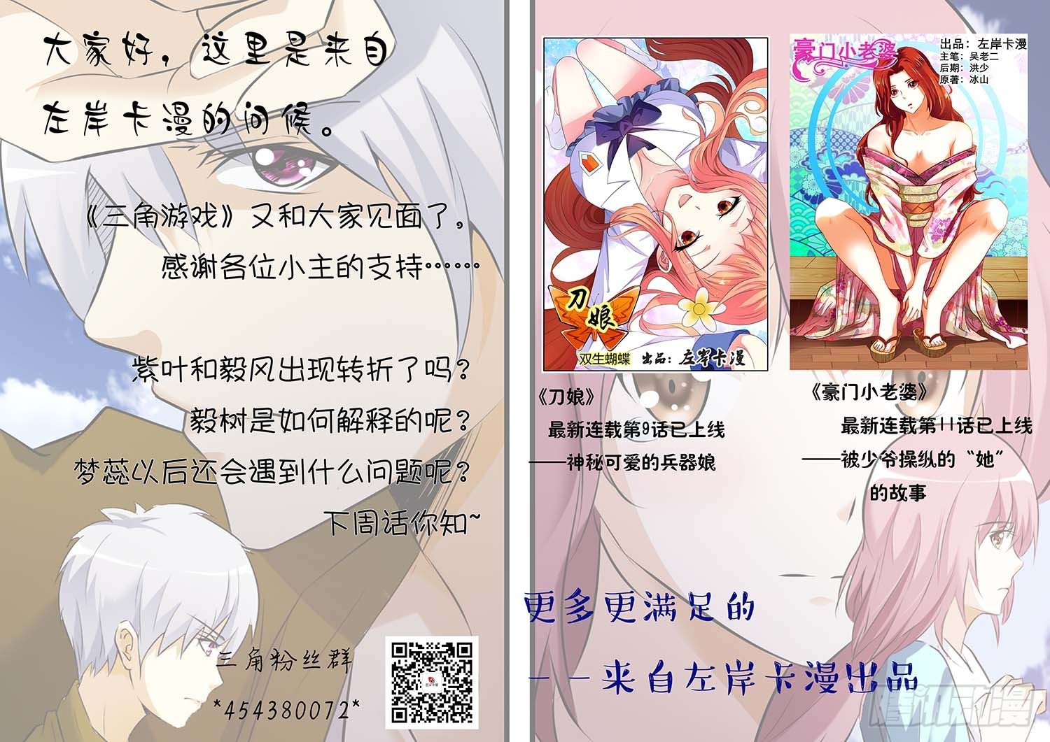 第三十六话 第 12 页