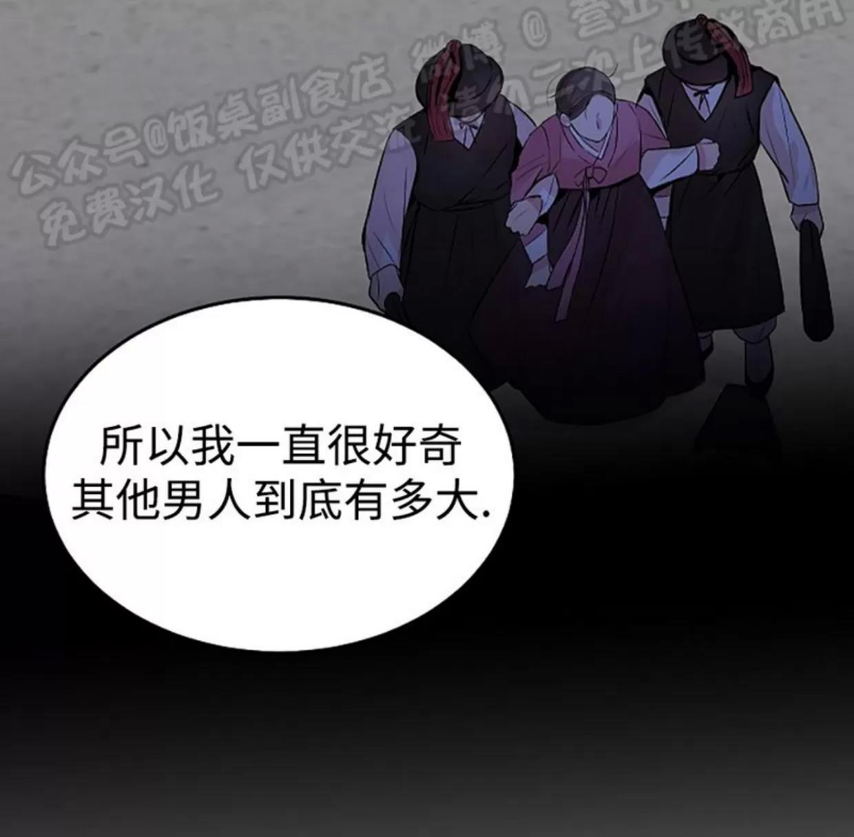 番外 第 29 页