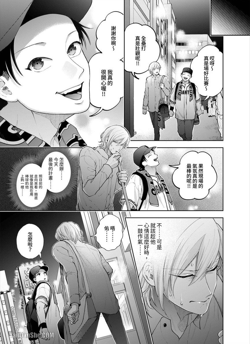第26话 第 24 页