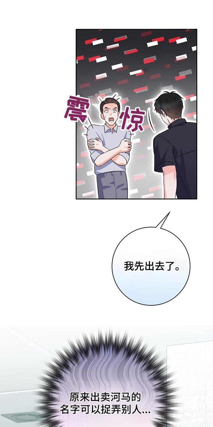 第42话 去哪了 第 9 页