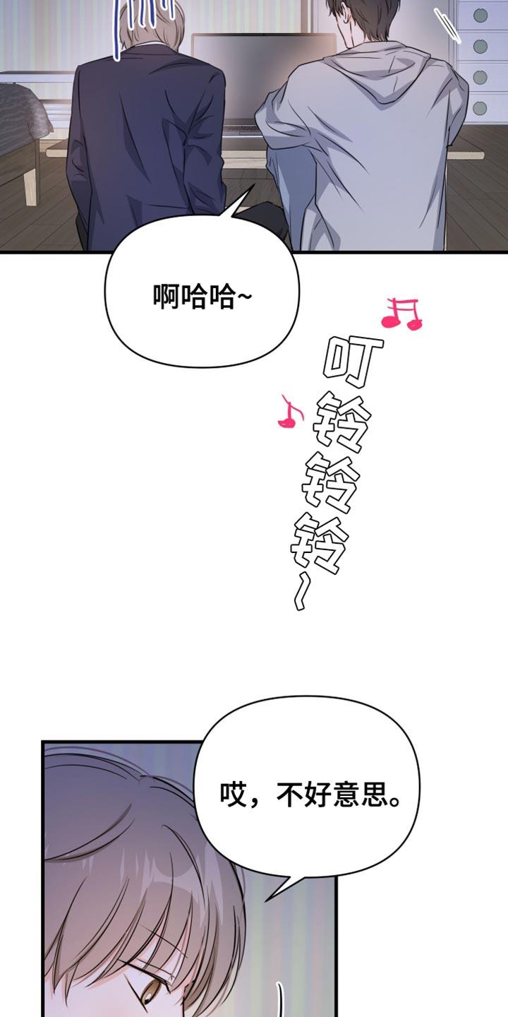第24话 下次再一起看 第 3 页