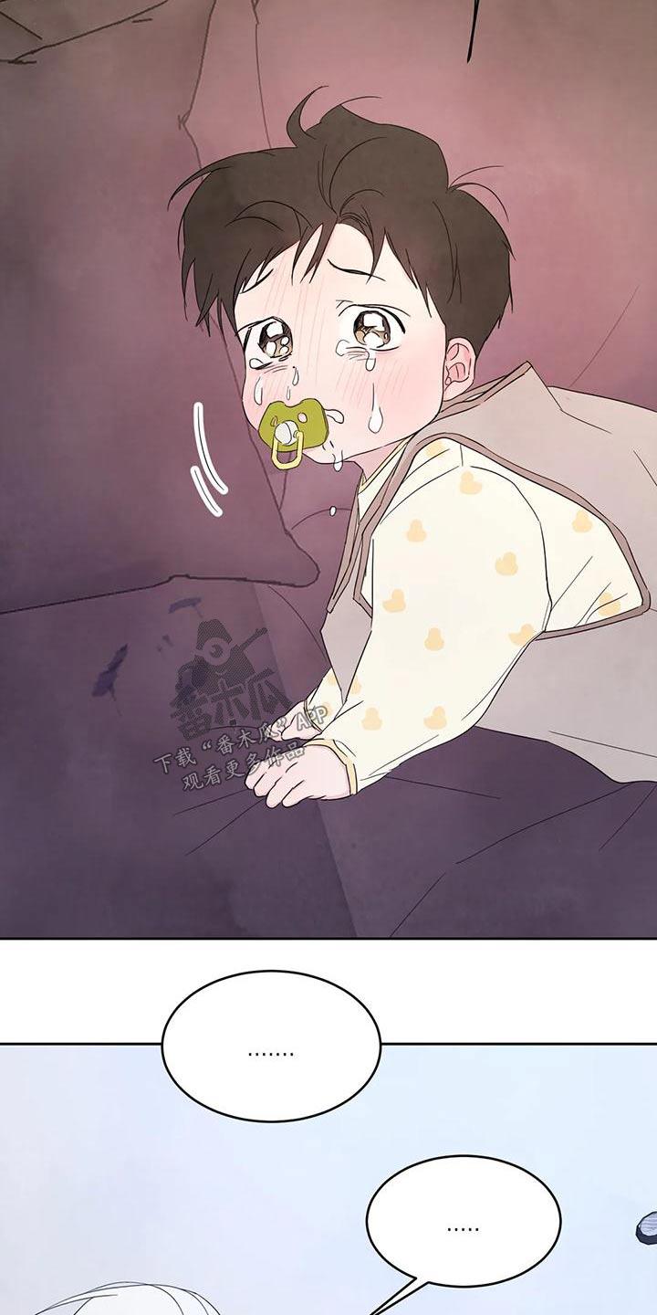 第137话 【第二季】别想接近 第 24 页