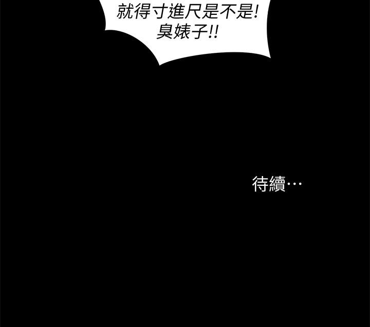 第53话-你就是天生的荡妇 第 38 页