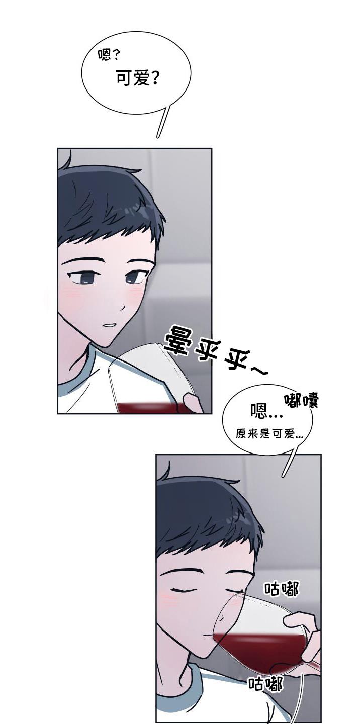 第7话 原因 第 8 页