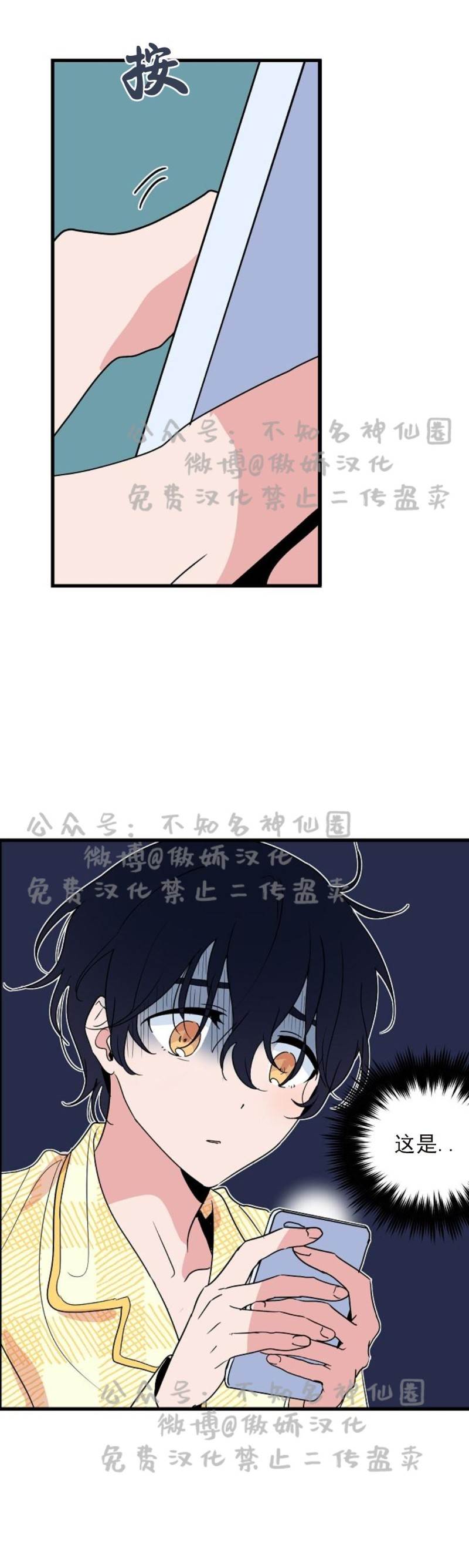 第12话 第 19 页