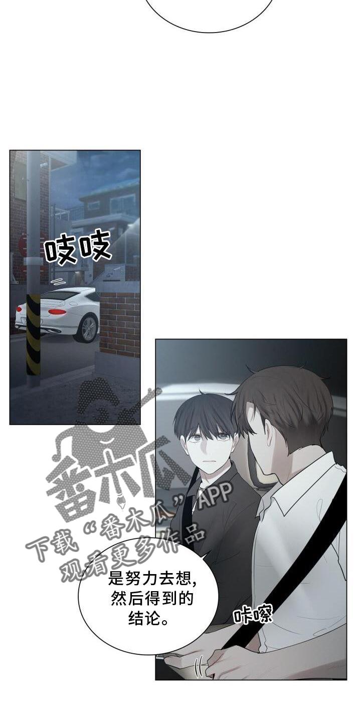 第33话 表白 第 19 页