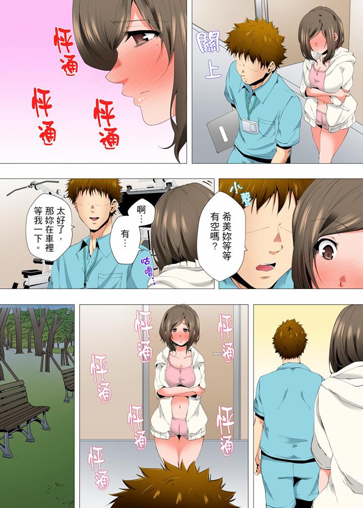 第45话 第 3 页