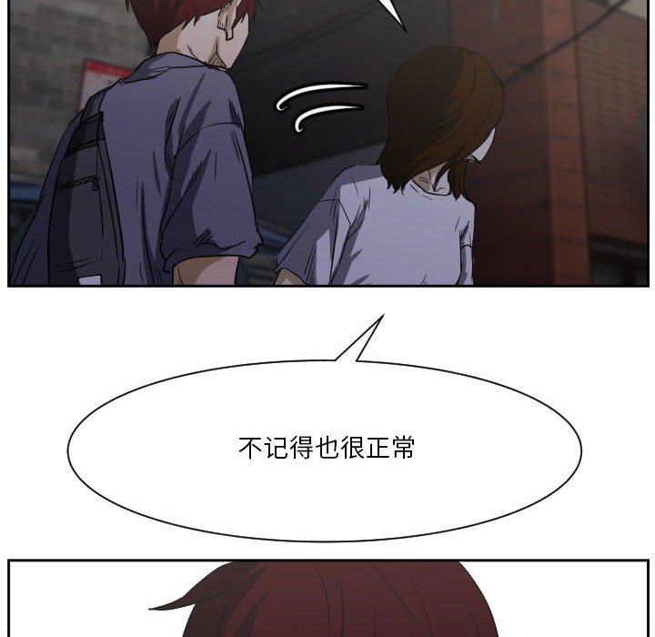 第55话 第 20 页