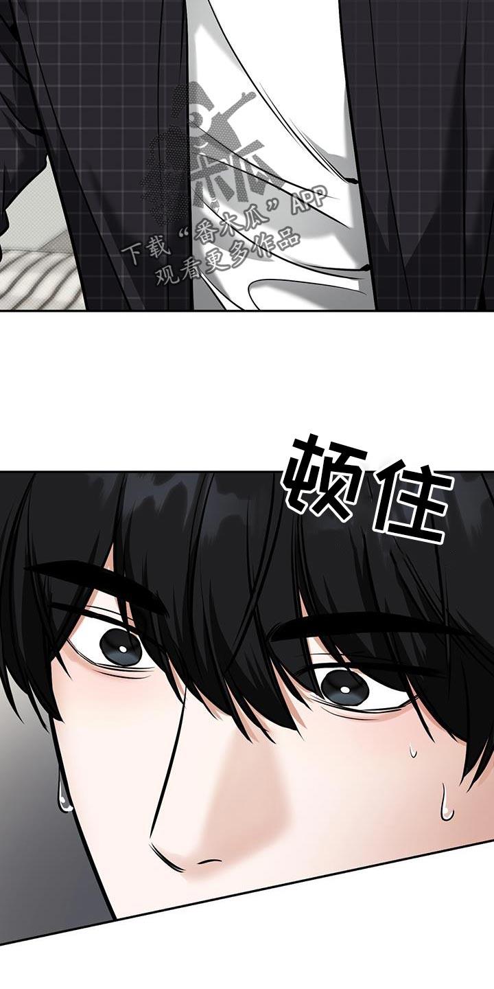 第23话 烦躁 第 22 页