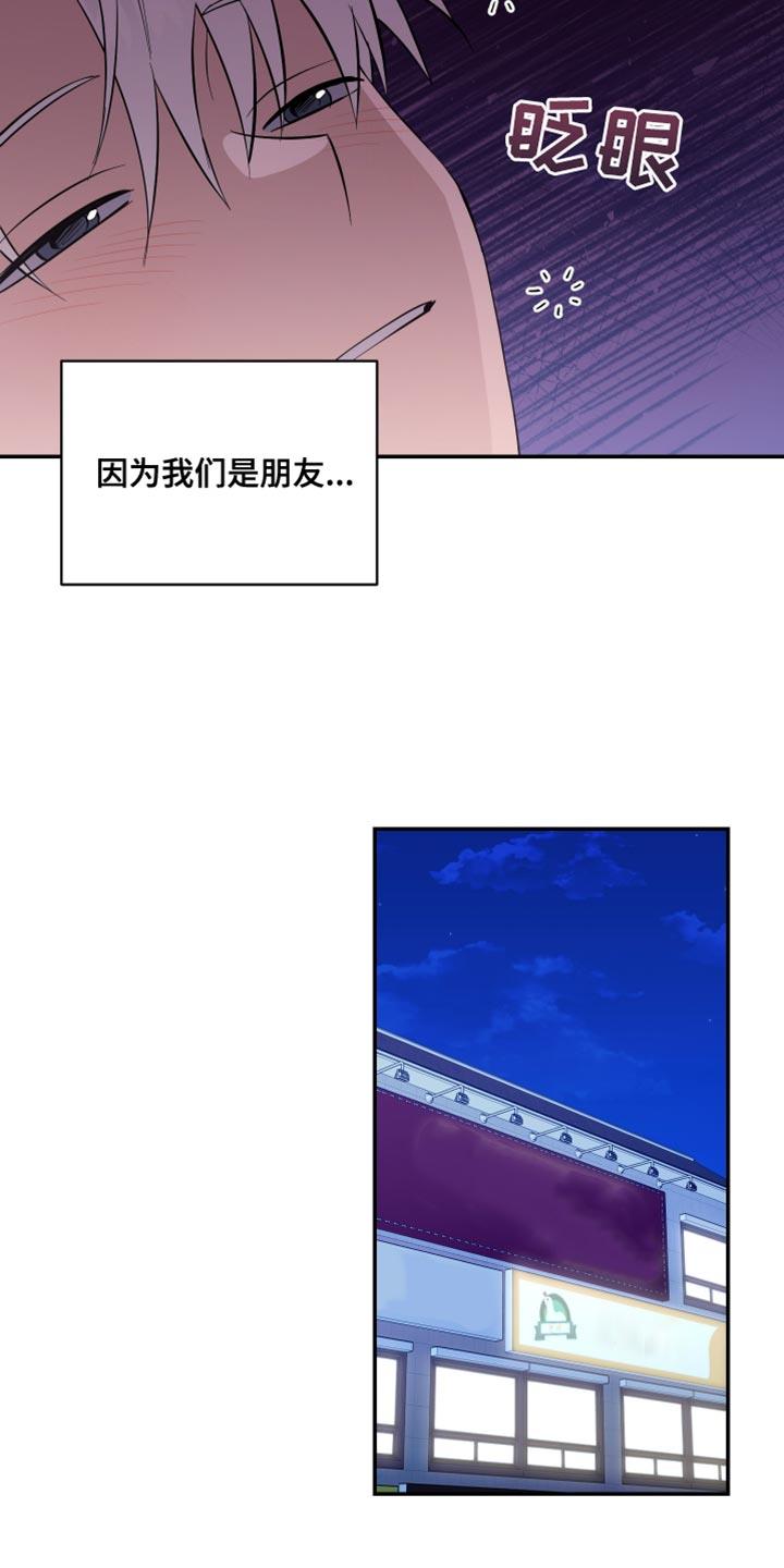 第32话 明天见 第 12 页