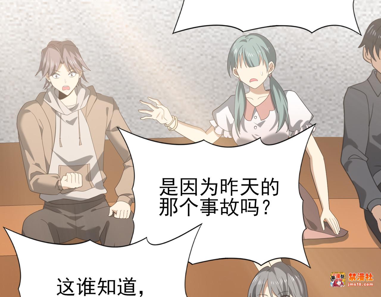第31话 飞龙陵园 第 59 页