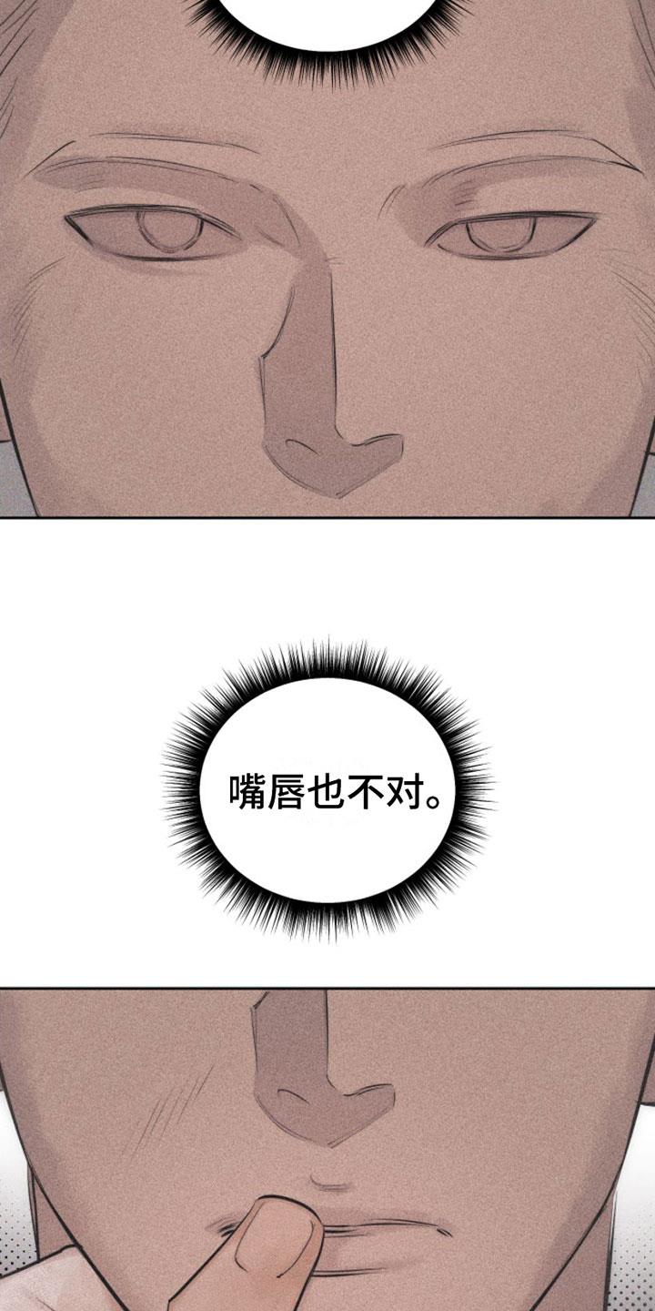 第10话 主题为爱 第 5 页