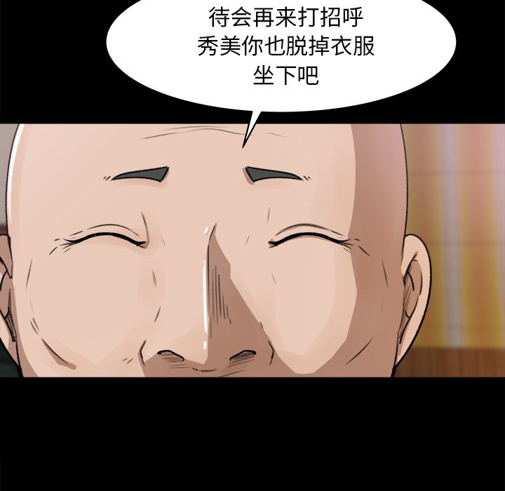 第24话 第 48 页