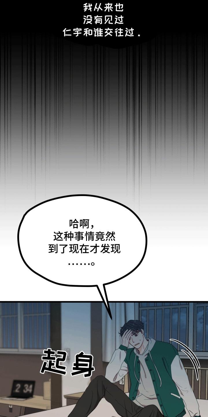 第8话 逃跑 第 5 页