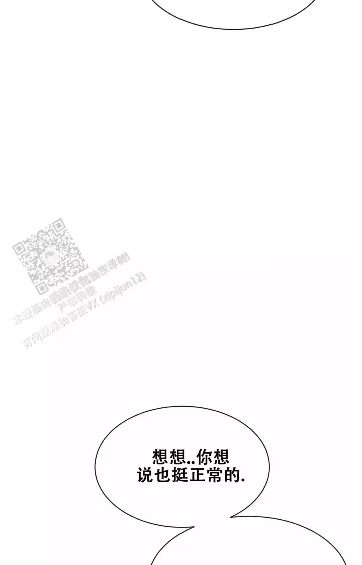 第177话 很喜欢 第 17 页
