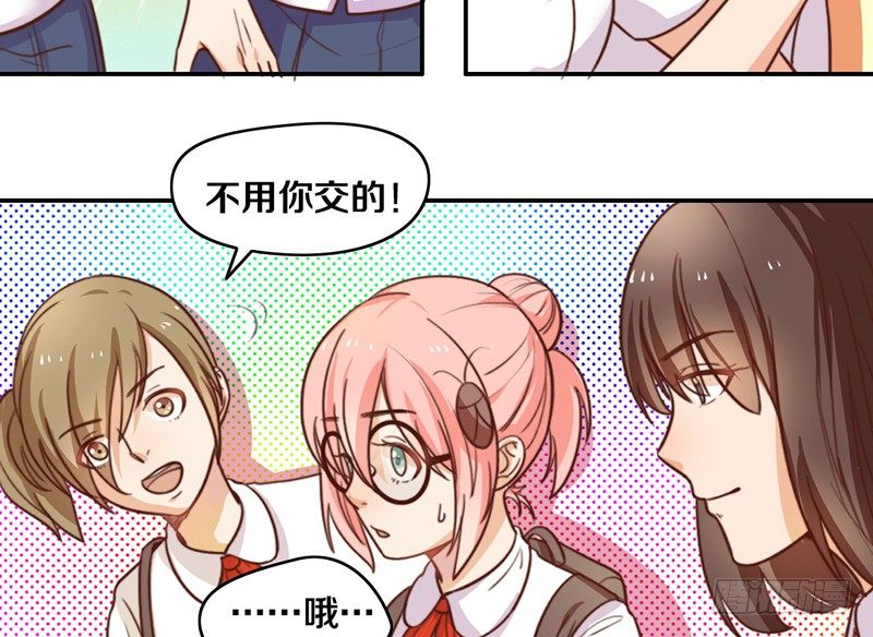 第11话 光明来临 第 29 页