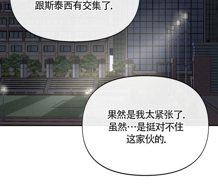 第4话 好烂 第 32 页