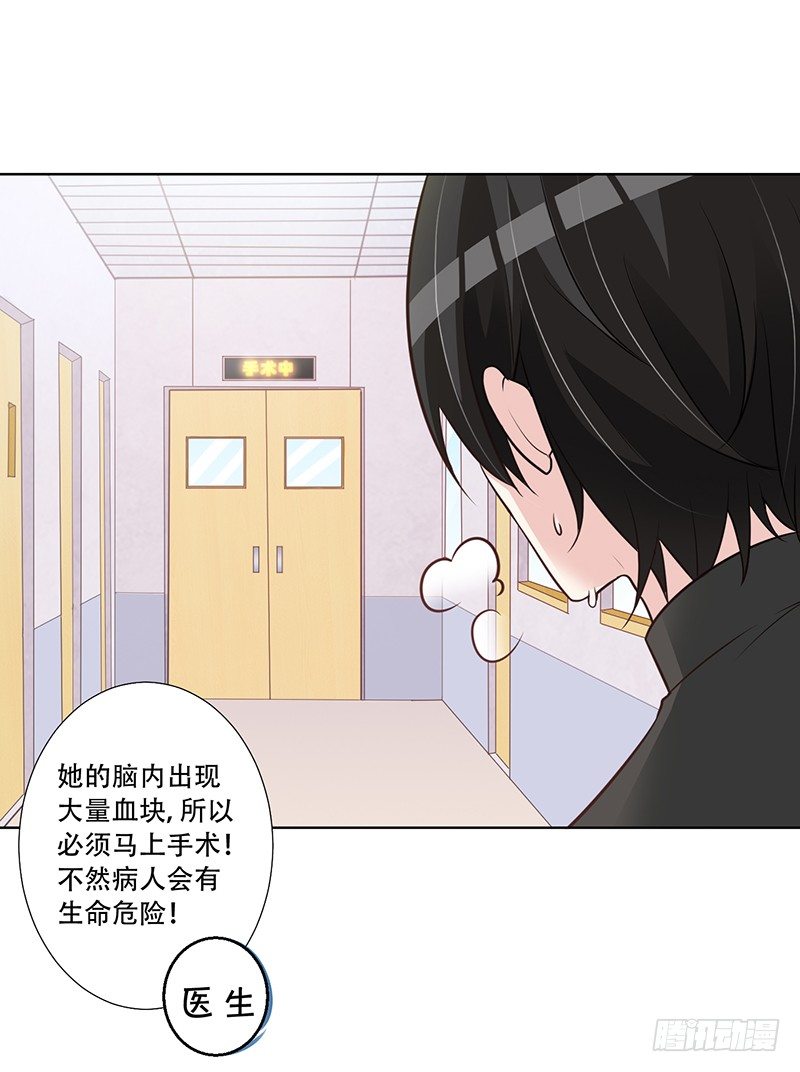 046 这次，我真的等到你了 第 16 页