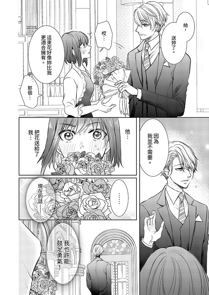 第1话 第 7 页