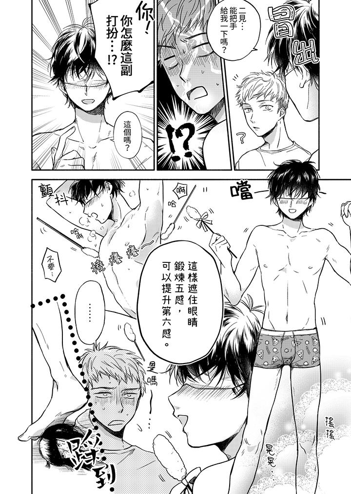 第5话 第 5 页