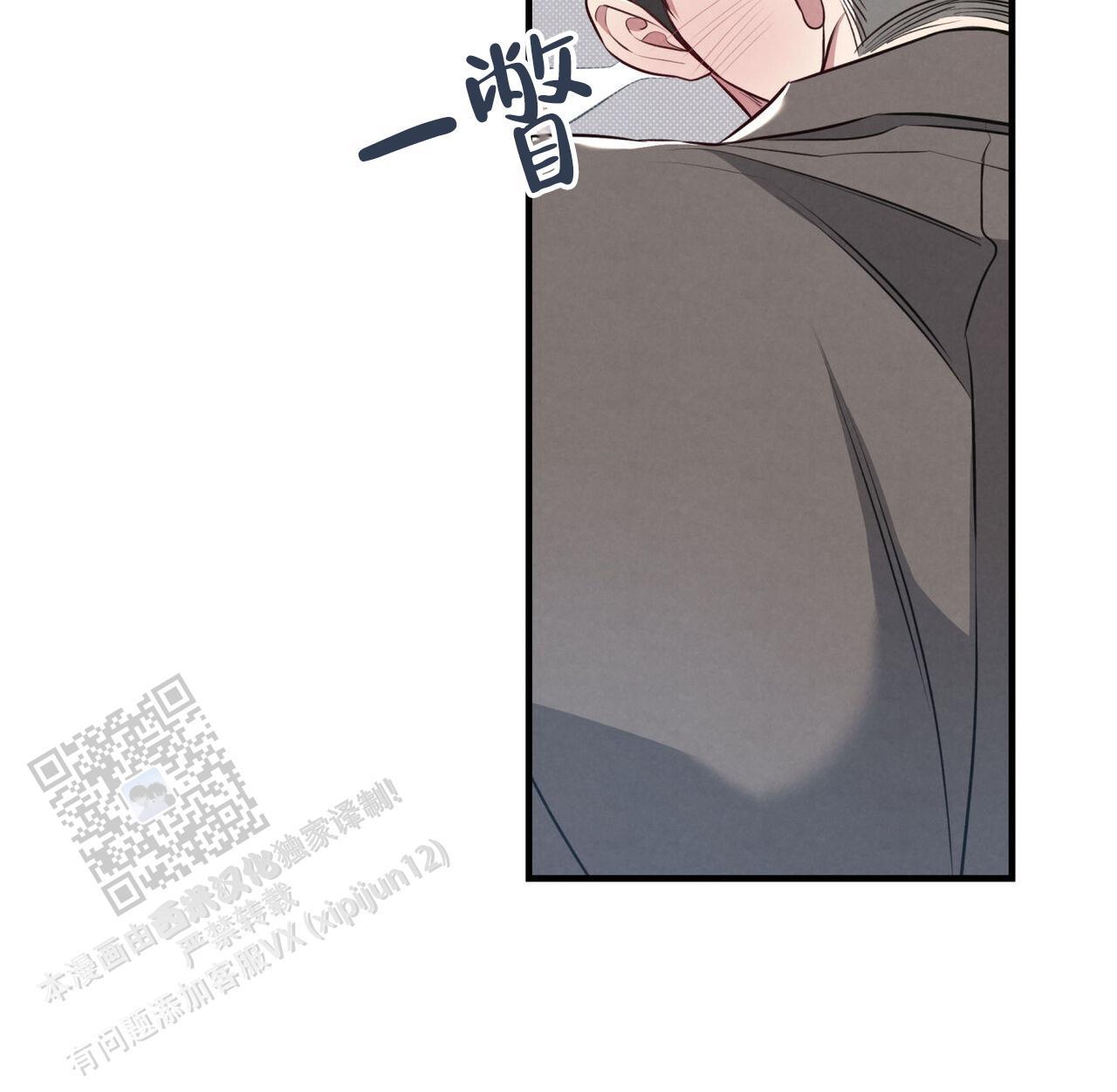 第45话 我想吻你 第 41 页