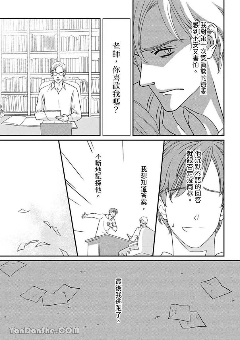 第1话 第 11 页