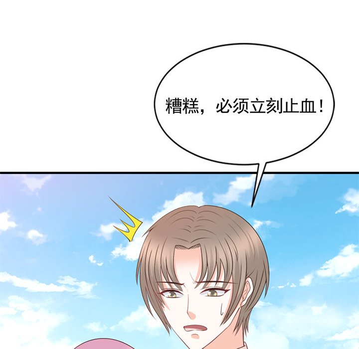 第25话 第 17 页