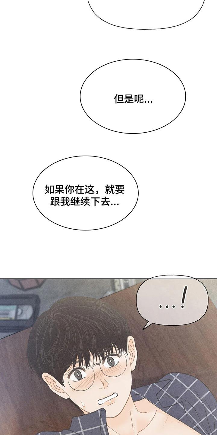 第22话 你自己选 第 25 页