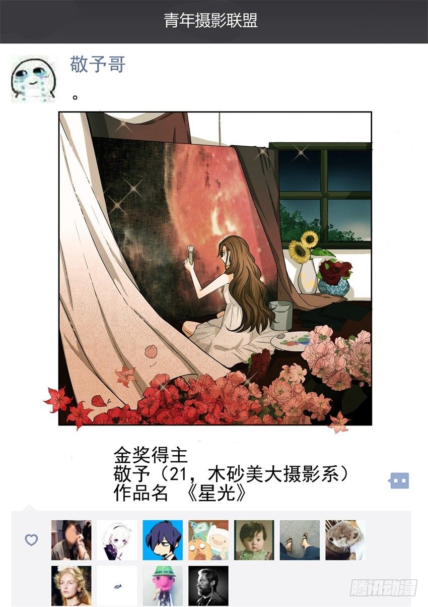 第十一话 第 5 页