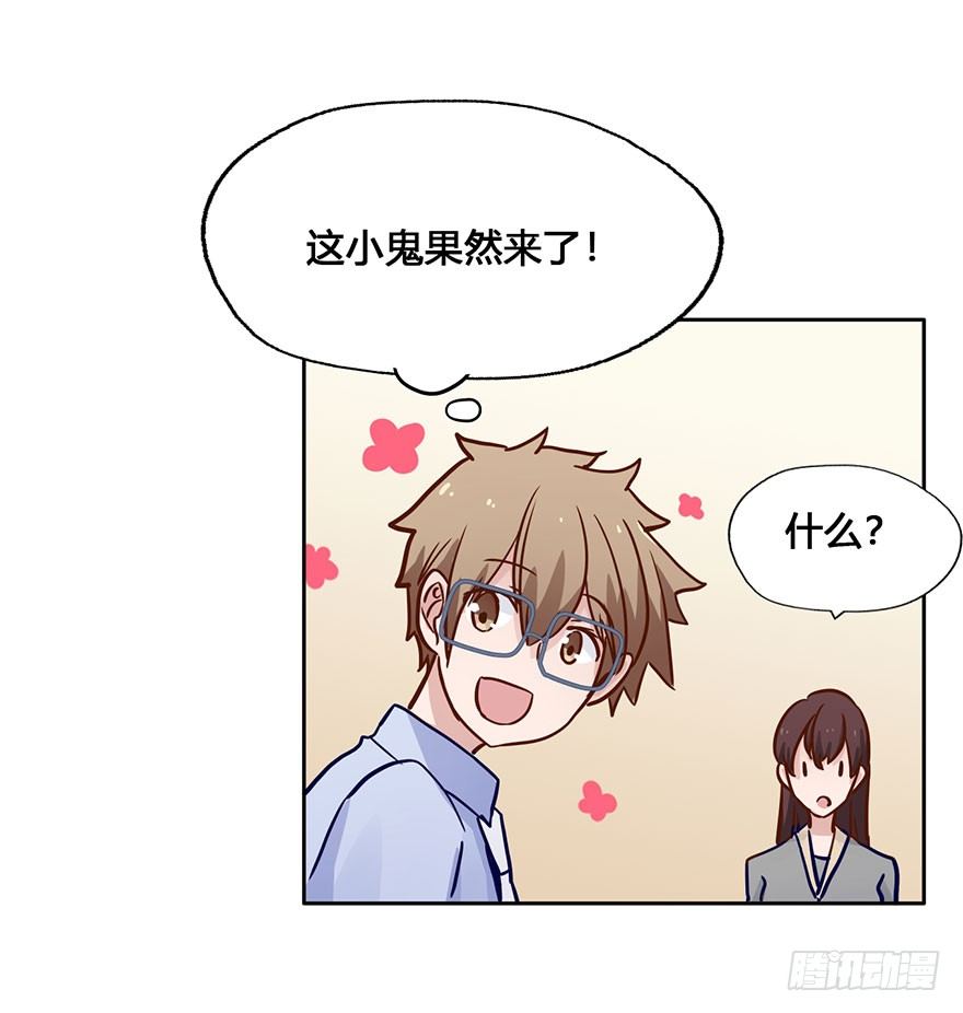 49 任务No.6多人任务（二） 第 23 页