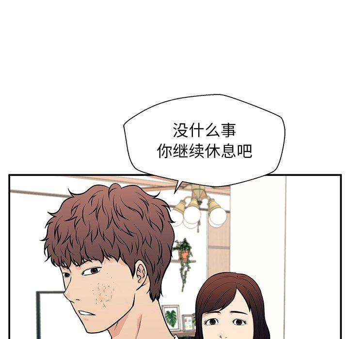 第27话 第 99 页