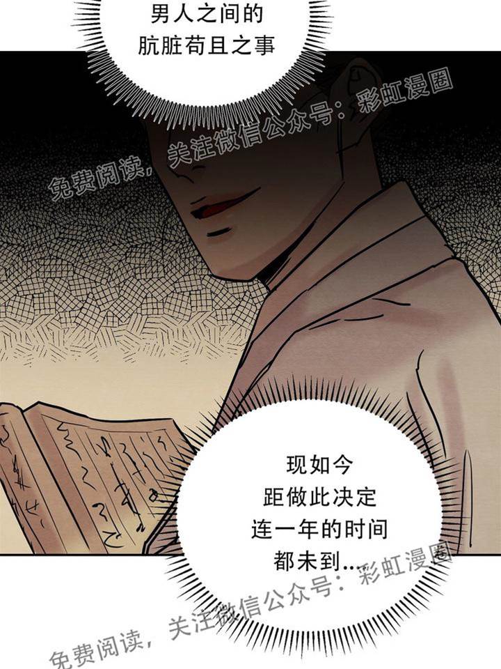 第2话 第 30 页