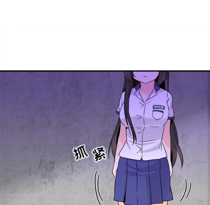 第20话 第 123 页
