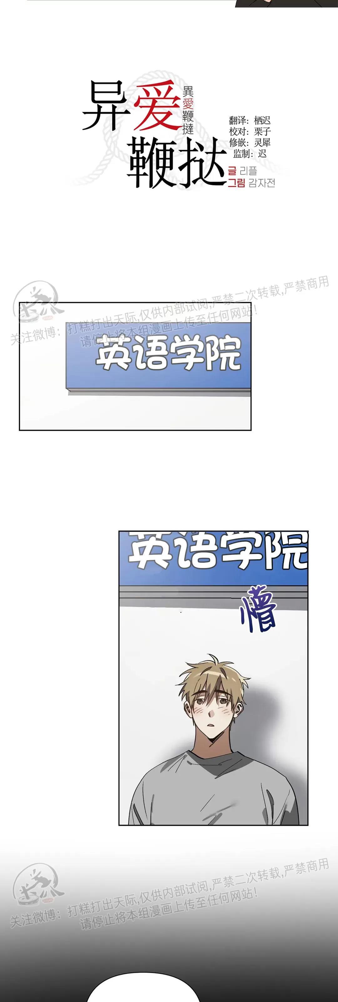 第07话 第 3 页