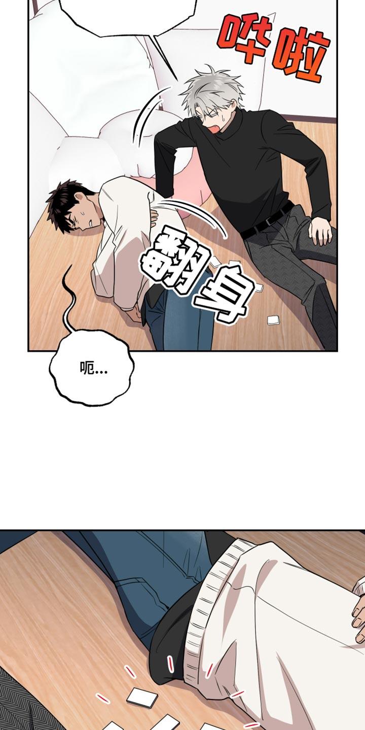 第32话 明天见 第 6 页