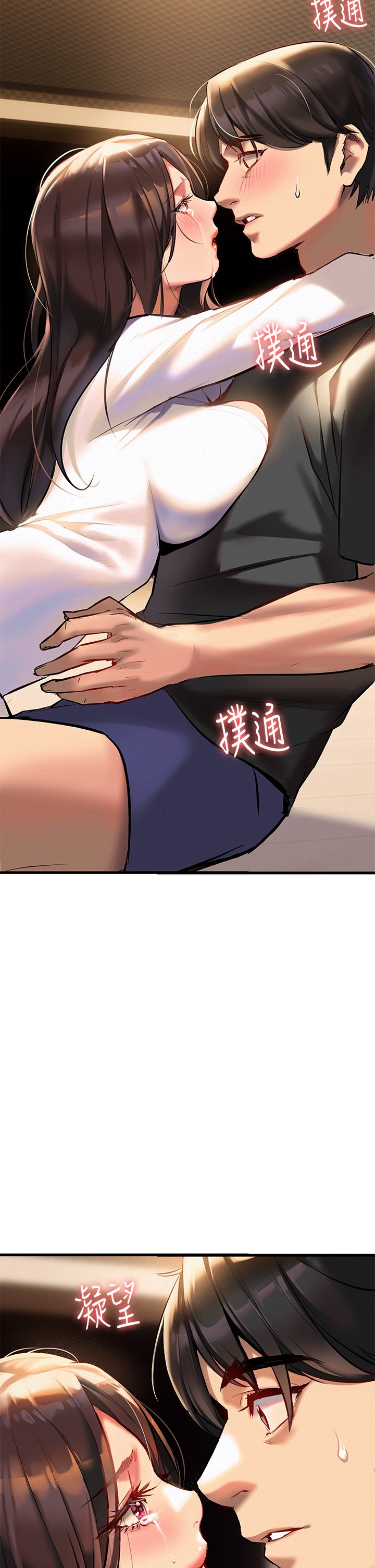 第2话 - 被人妻燃起欲望之火 第 49 页