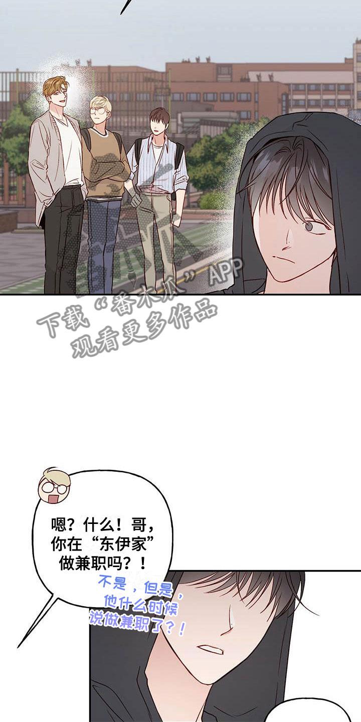 第13话 招人帖 第 12 页