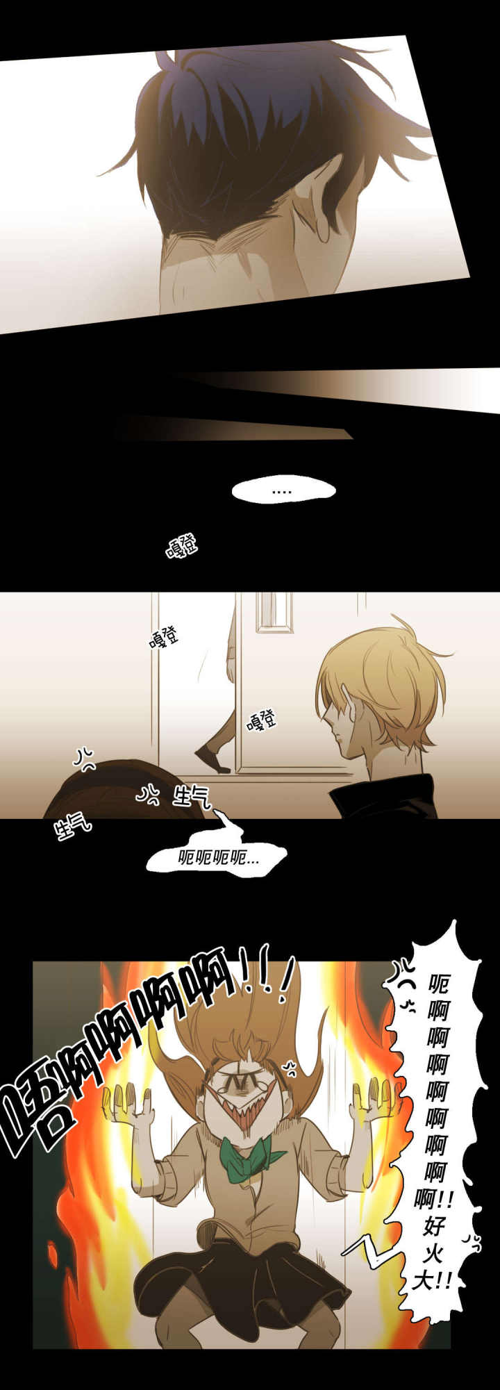 第89话 第89话 第 5 页
