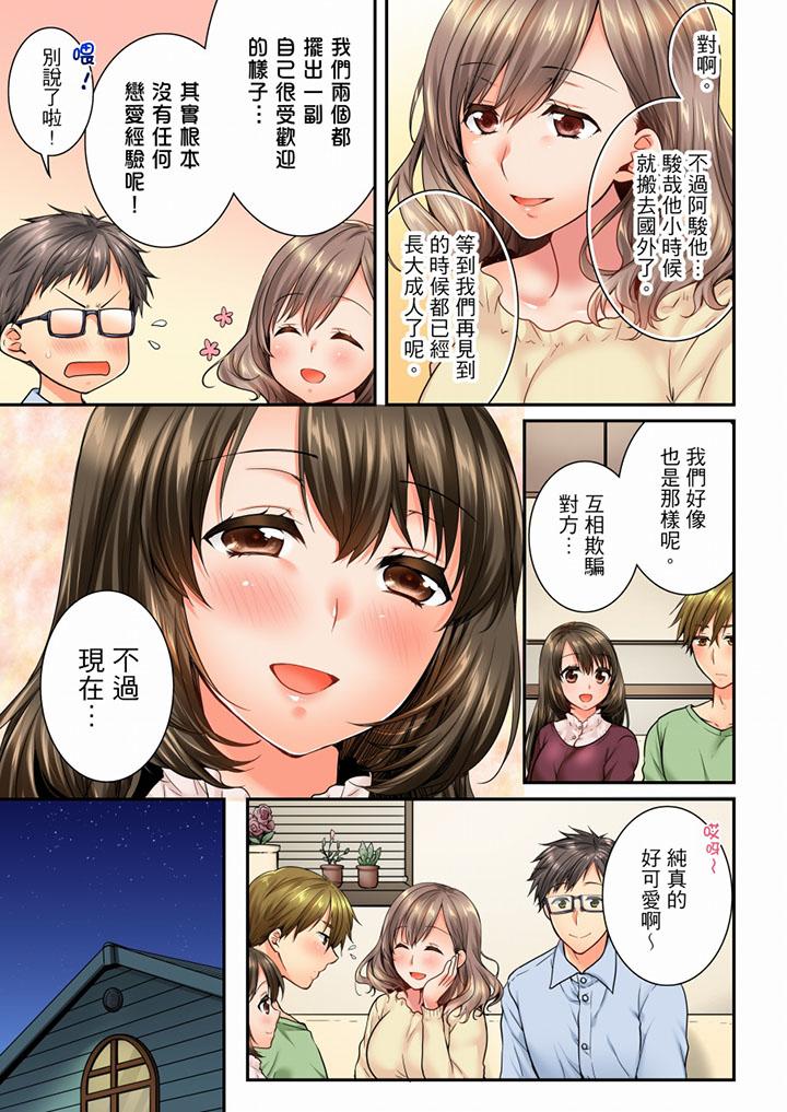 第47话 第 6 页