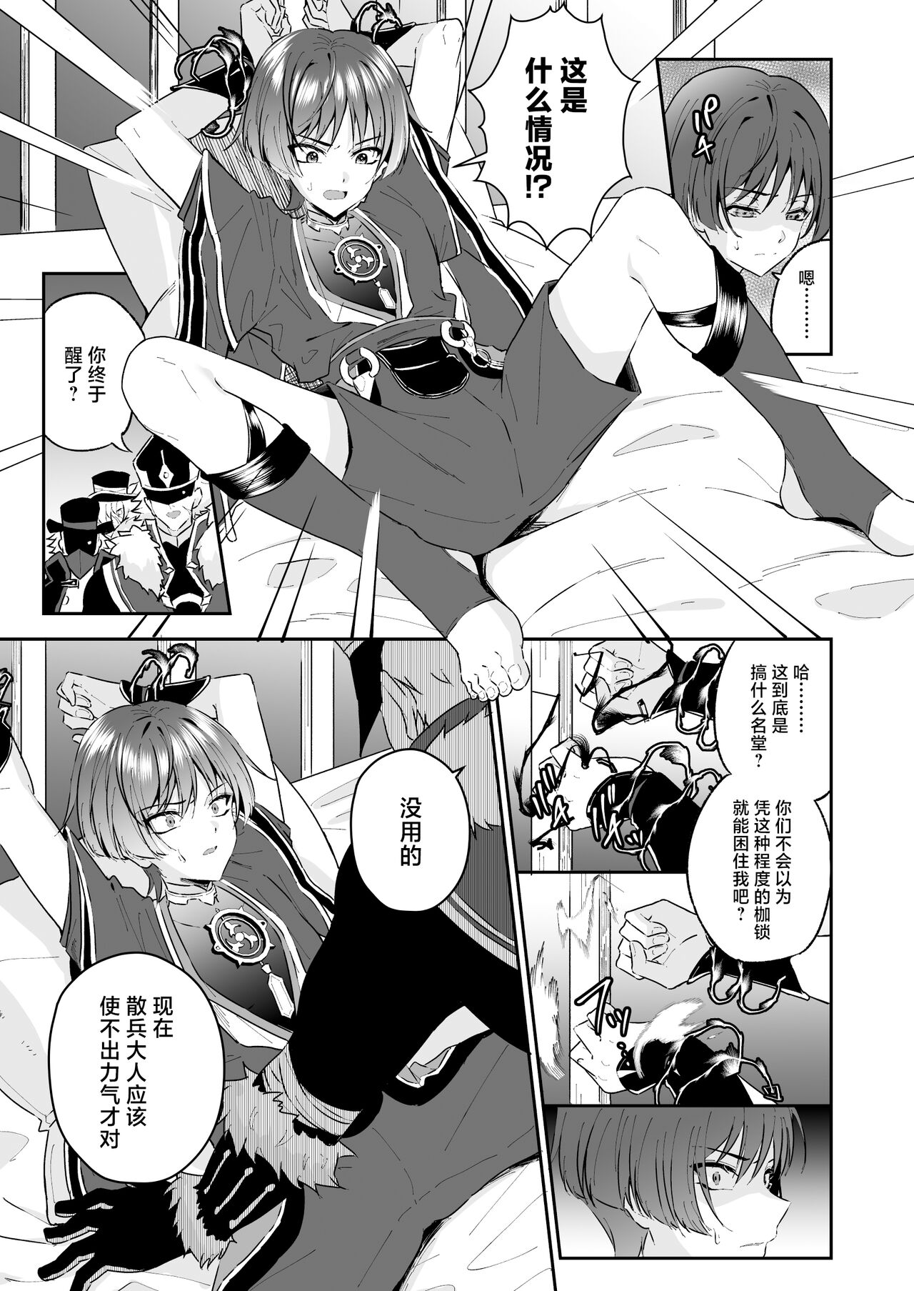 第1话 第 6 页